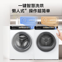 Haier 海尔 云溪系列 EG100BD176PROW+EHG100176PROW 精华洗 热泵式洗烘套装