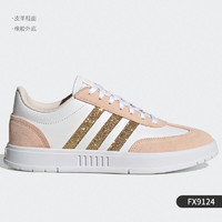 adidas 阿迪达斯 正品 adidas neo GRADAS 男女休闲运动鞋 FX9124