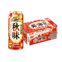 88VIP：日本KIRIN/麒麟秋味啤酒秋季限定500ml*24罐麦芽箱装啤酒日本进口