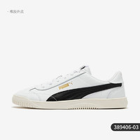 PUMA 彪马 官方正品Club 5v5男女轻便休闲运动低帮板鞋389406-03