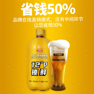 88VIP：轩博 12°P精选德式小麦精酿啤酒1.5L*6瓶