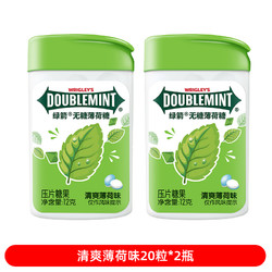 DOUBLEMINT 绿箭 清爽薄荷糖 20粒*2瓶