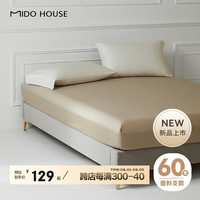 铭都家居MIDO HOUSE铭都60S Pro全棉纯棉床罩防滑床笠床套 150*200+30cm 浅棕色 60支Pro纯棉-浅棕色【高支丝滑】
