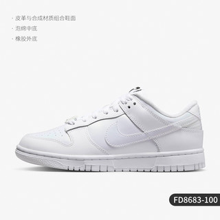 NIKE 耐克 Dunk 男子低帮运动休闲经典滑板鞋 BQ6817-600