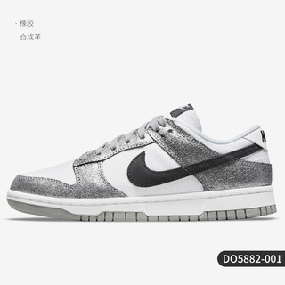 NIKE 耐克 官方正品Dunk Low 女子运动低帮时尚休闲板鞋DO5882-001