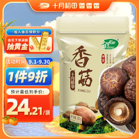 SHI YUE DAO TIAN 十月稻田 香菇 200g