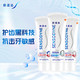 SENSODYNE 舒适达 高端美白护敏健龈牙膏  红蓝管  100g*3支装