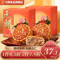 元朗 EULONG蛋黄月饼 散装广式咸双蛋黄白莲蓉火腿五仁 广东广州品 火腿五仁 150g X2（Q唛质量认证）