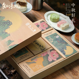 知味观月饼礼盒  广式 中华老字号 明月山川隐590g 明月风荷【一轮明月 十里荷花】