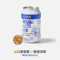 Mahanie Brewing 大九酿造 无量美式小麦精酿啤酒 330mL*2罐