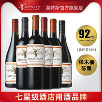 MONTES 蒙特斯 赤霞珠干红智利原瓶进口欧法6瓶