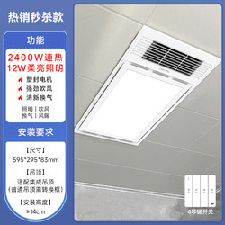 Yeelight 易来 A3 多功能风暖浴霸 2400W