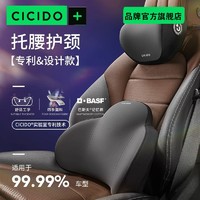 CICIDO 夕多 汽车头枕车用靠枕护颈腰靠垫车内座椅记忆棉奔驰迈巴赫护颈枕腰靠