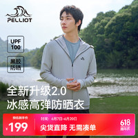 伯希和 PELLIOT 户外防晒衣男夏季轻薄凉感防晒服黑胶高弹透气钓鱼皮肤衣 浅灰色 XL