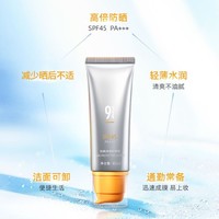 934 老爸评测934防晒霜女夏防晒乳SPF45清透水润不油腻学生45ml预|售