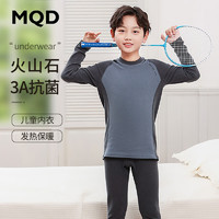 MQD 马骑顿 童装男童保暖内衣套装 黑灰 150cm 150/75