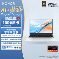 HONOR 荣耀 X16 Plus 2024款 八代锐龙版 AI 16英寸 轻薄本 银色（锐龙R7-8845HS、核芯显卡、32GB、1TB SSD、2.5K、IPS、120Hz）