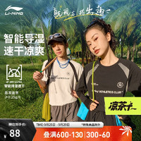 LI-NING 李宁 速干T恤丨短袖男子2024夏季排湿字母户外运动上衣ATSU639