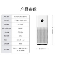 Xiaomi 小米 4Pro 家用空气净化器