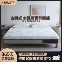 百亿补贴：ATRUSTY 全拆式独立弹簧床垫2米*2m米席梦思乳胶家用卧室1.5X2米1.8椰棕垫