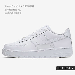 NIKE 耐克 Air Force 1 (GS) 大童运动板鞋 314192-117 白色 38.5