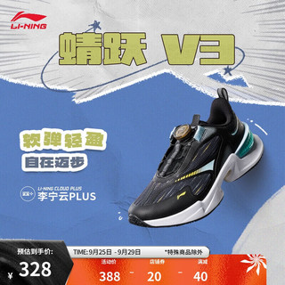 LI-NING 李宁 蜻跃 V3丨休闲鞋青少年男女同款24季秋新款减震回弹运动鞋YKCU120