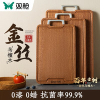 双枪 SUNCHA金丝乌檀木菜板防霉抗菌家用实木砧板双面切菜板案板擀面粘板 【金丝古树】40*28*2.5cm