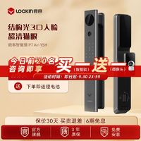 百亿补贴：Lockin 鹿客 P7Air 智能密码锁 指纹锁 门锁 高清猫眼 全自动