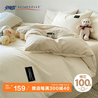 安睡宝（SOMERELLE）40支全棉床上四件套100%纯棉床单被套床品套件1.5/1.8m床