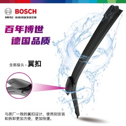 BOSCH 博世 雨刷适用雷凌凯美瑞锋威汉兰达CHR凌尚威飒赛那致炫享雨刮器