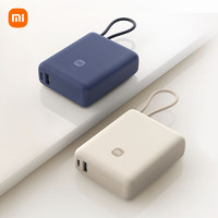 Xiaomi 小米 MI）小米充电宝 自带线10000 33W 深空蓝   可上飞机大容量迷你小巧便携 适用小米华为荣耀手机