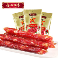 广州酒家3袋装金装腊肠秋之风广式腊肠1425g广东腊味L
