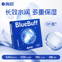 HYDRON 海昌 官方旗舰店蓝buff隐形近视眼镜月抛盒3片水凝胶透明官网正品