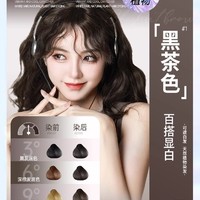 FIVE CEREAL'S 韩方五谷 泡泡染发剂黑茶色女天然无刺激正品官方品牌植物纯自己在家染发膏