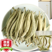 dianxiang 滇湘 白毫银针 特级 200g