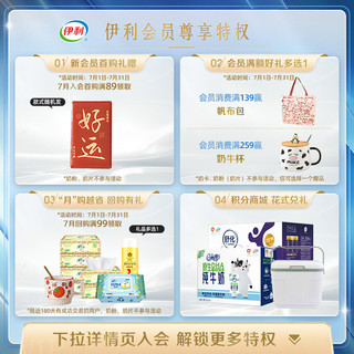 yili 伊利 百亿伊利qq星原生dha纯牛奶125ml*16盒整箱儿童营养早餐伴侣