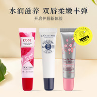 L'OCCITANE 欧舒丹 滋润修护保湿12ml乳木果润唇膏