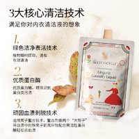 LYCOCELLE 绽家 香氛内衣洗衣液抑菌去血渍经典白雪香100ml