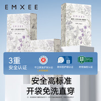 EMXEE 嫚熙 E3一次性内裤纯棉高腰日抛大码免洗内裤月子孕妇产后旅行出差