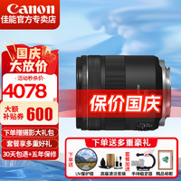 Canon 佳能 RF全画幅微单镜头 定焦镜头