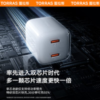 TORRAS 图拉斯 小冰块 氮化镓充电器 30W