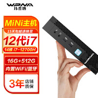 WPNA 十三代i5 32G 1TB