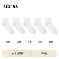 Ubras 新疆棉透气女士短筒中筒袜7A抗菌纯棉男袜情侣袜夏季五双装