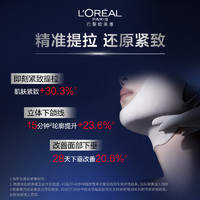 L'OREAL PARIS 欧莱雅复颜提拉面膜紧致抗皱玻尿酸补水保湿淡化细纹V脸面膜正品