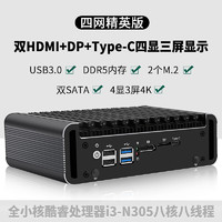 米如特 超迷N100迷你主机精英版四网i266-V2.5G双M.2双SATA USB3.0/USB2.0 HD/DP/Type-C软路由网关工作站 N100-精英版-4L-旗舰款 32G内存 512G固