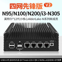 米如特 超迷第12代英特尔N100 i3-N305迷你主机4网i226-V 2.5G DDR5双USB3.0/2.0 HD-MI小型路由器 N100-4L-先锋V2新版 32G内存 512G固态