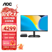 AOC 冠捷 Mini迷你主机 MOSS小苔藓M3-M7 商用办公家用台式电脑（AMD R7-7840HS 32G 2T Wifi6)23.8’’ 23.8英寸套机