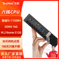 天虹 TexHoo 天虹 Mini迷你主机商用四核A10/8G/256/内置WiFi