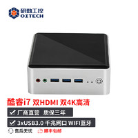 OITECH 研勤工控 迷你主机酷睿I7台式小主机商用办公家用NUC迷你PC I7-5500UCPU 4G内存/1T机械硬盘