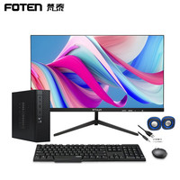 FOTEN 梵泰 迷你主机台式电脑酷睿i5四核商用高端办公游戏mini PC小主机 主机+23.8英寸显示器 高效办公丨酷睿i7-4790S 16G 512G